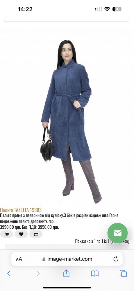 Пальто женское Tazetta