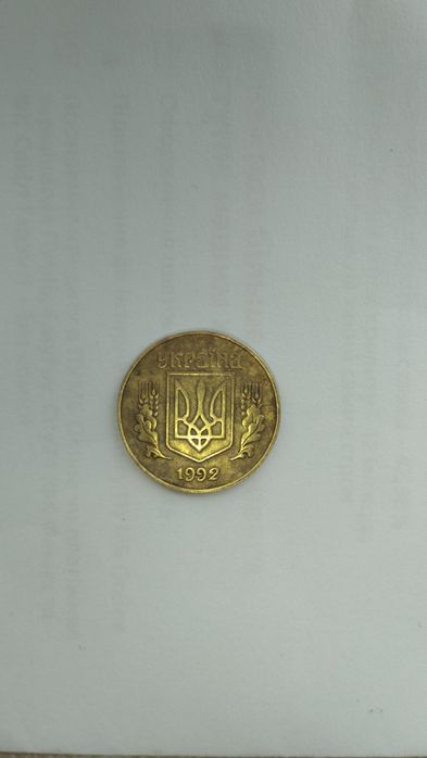 Копійка, монети...