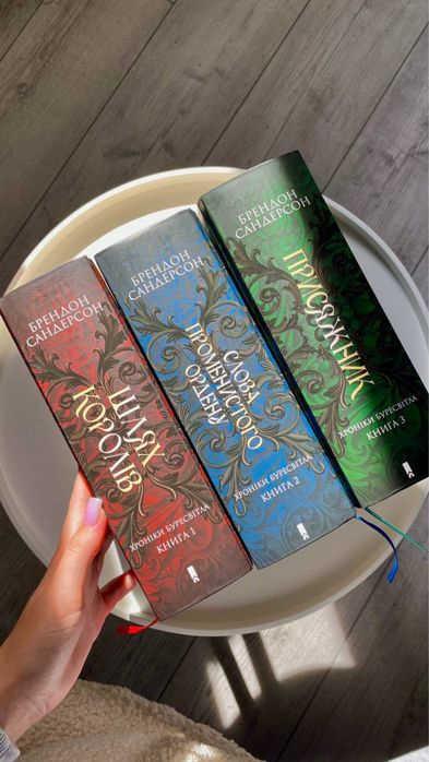 Хроніки буресвітла три книги