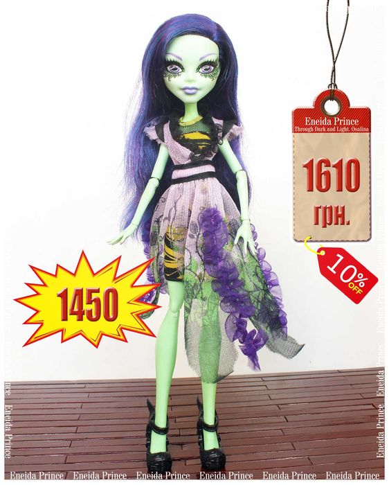 Монстр Хай Monster High