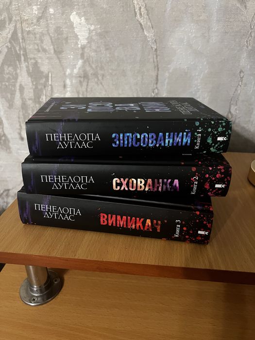 Три книги серії «Диявольська ніч»
