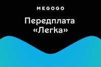 Сертифікат MEGOGO 12 місяців
