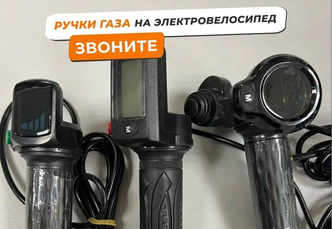 Запчастини на Електровелосипед (Контролер /Колодки /Тормоза / Батарея)