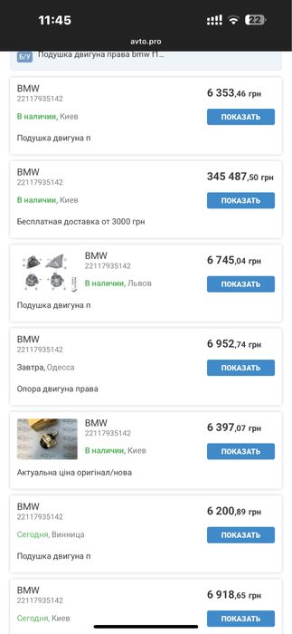 Подушка / опора двигателя (правая) BMW F10 F11 F18. Оригинал.