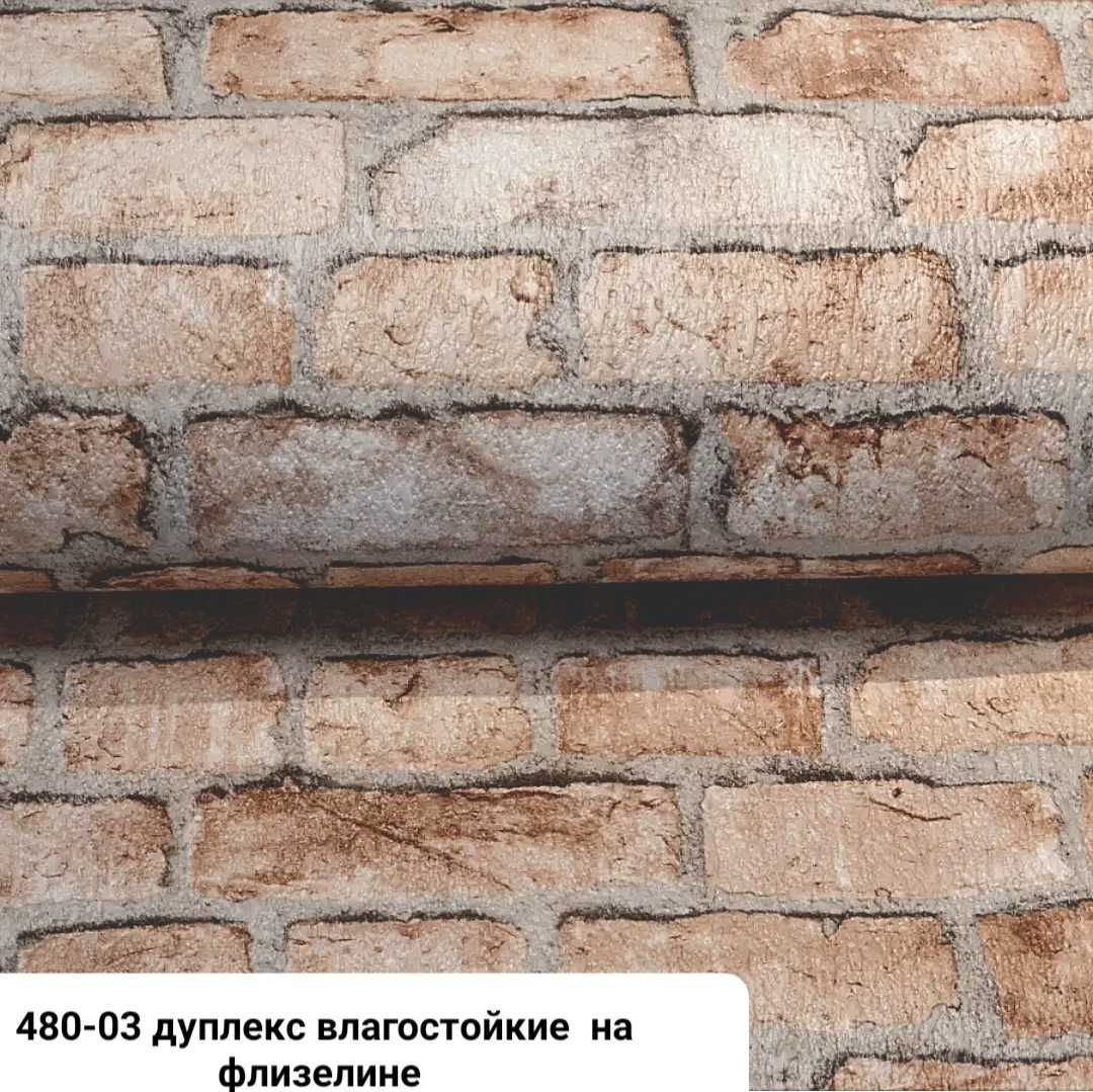 ОБОИ виниловые и дуплекс. Толстые структурные .