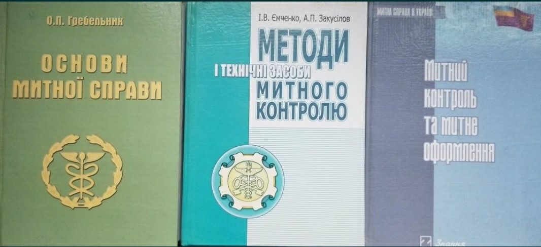 Політологія, Право, Криміналістика, Митна справа, Риторика, Облік