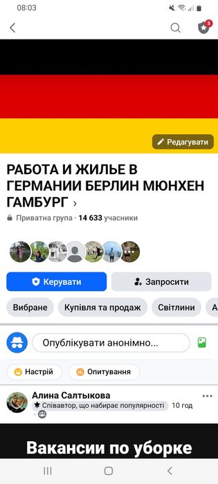Продам групу в Фейсбук