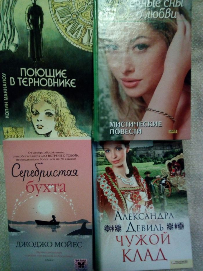 Скарлетт,Улицкая,Мойес,Остен,Девиль,Карр,Рубина,Донцова ! Суперцена!
