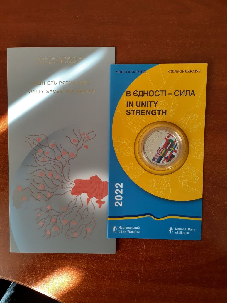 Монета "В єдності сила"+Банкнота "Єдність рятує світ"