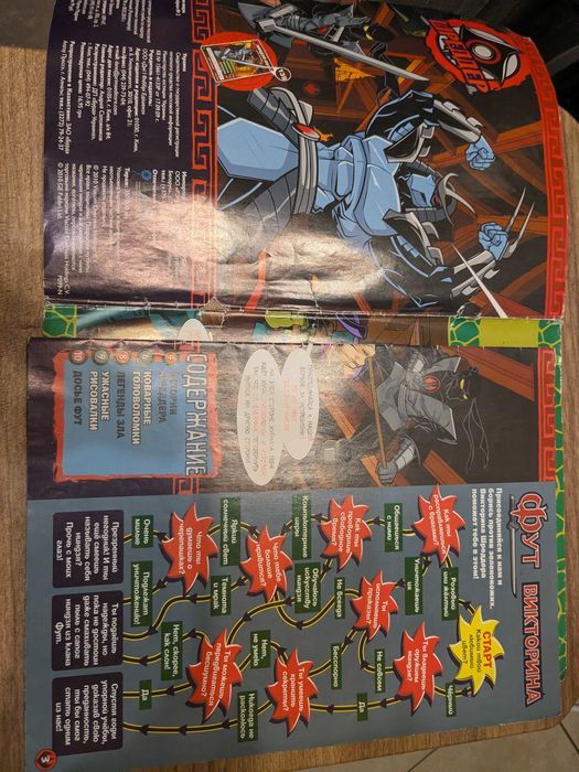 Черепашки ниндзя. Боевая четверка: № 2+ Стартовый постер( 2 штуки)+