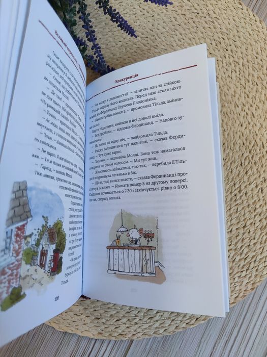 Тільда Яблучне Зернятко Андреас Шмахтль, всі книги