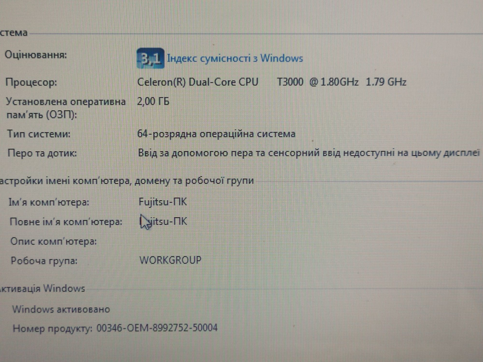 Ноутбук Fujitsu Esprimo v 3565 робочий + кейс + зарядка