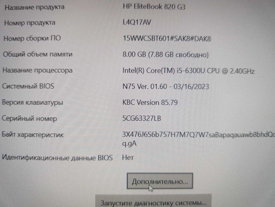 HP EliteBook 820 G3 i5-6300U, 8Gb, m2SSD240, нов АКБ!