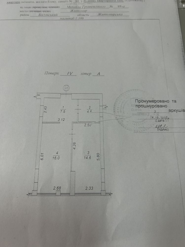 Продається 1 но кімнатна квартира Смарт Сіті