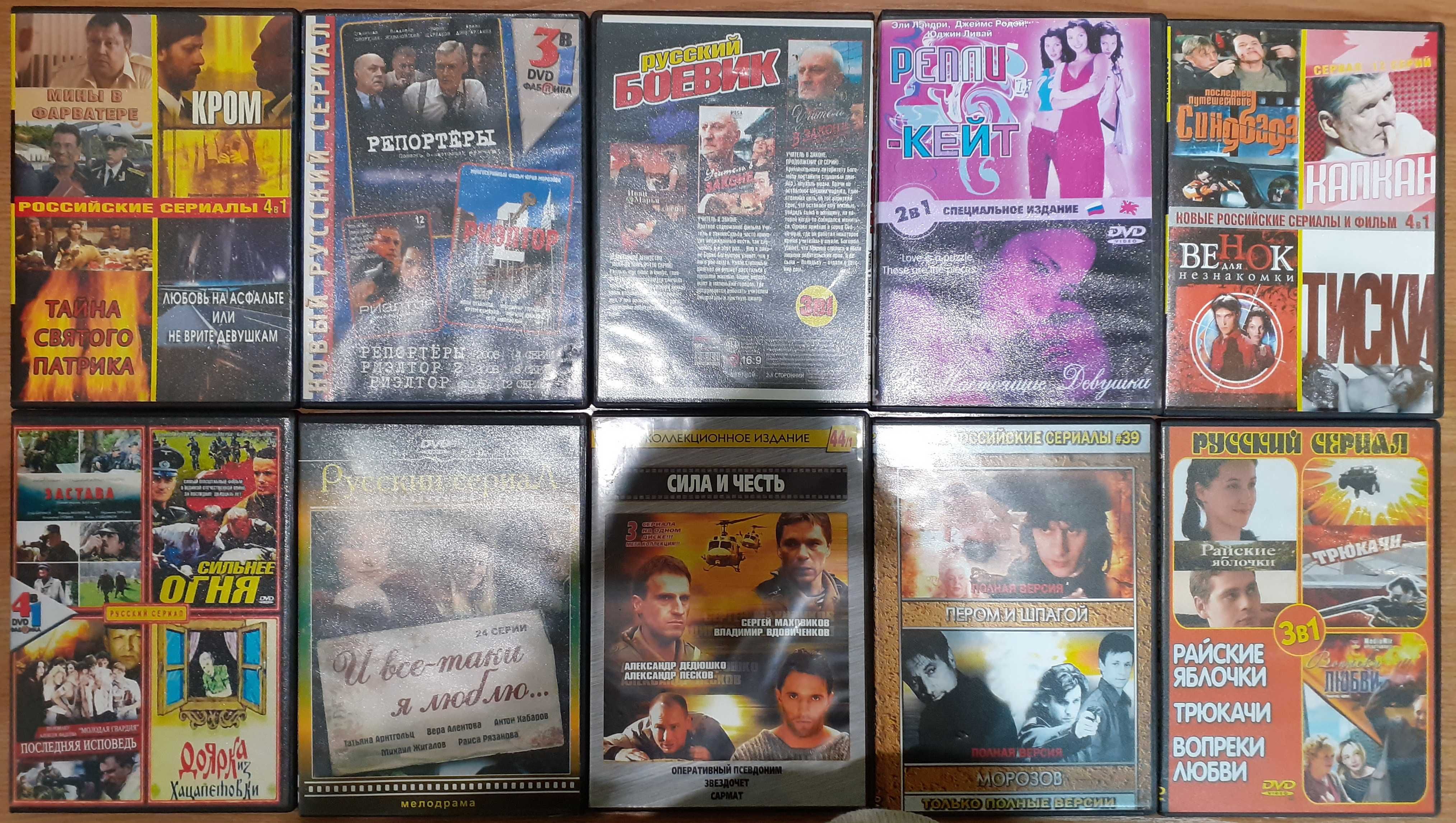 DVD - диски с сериалами