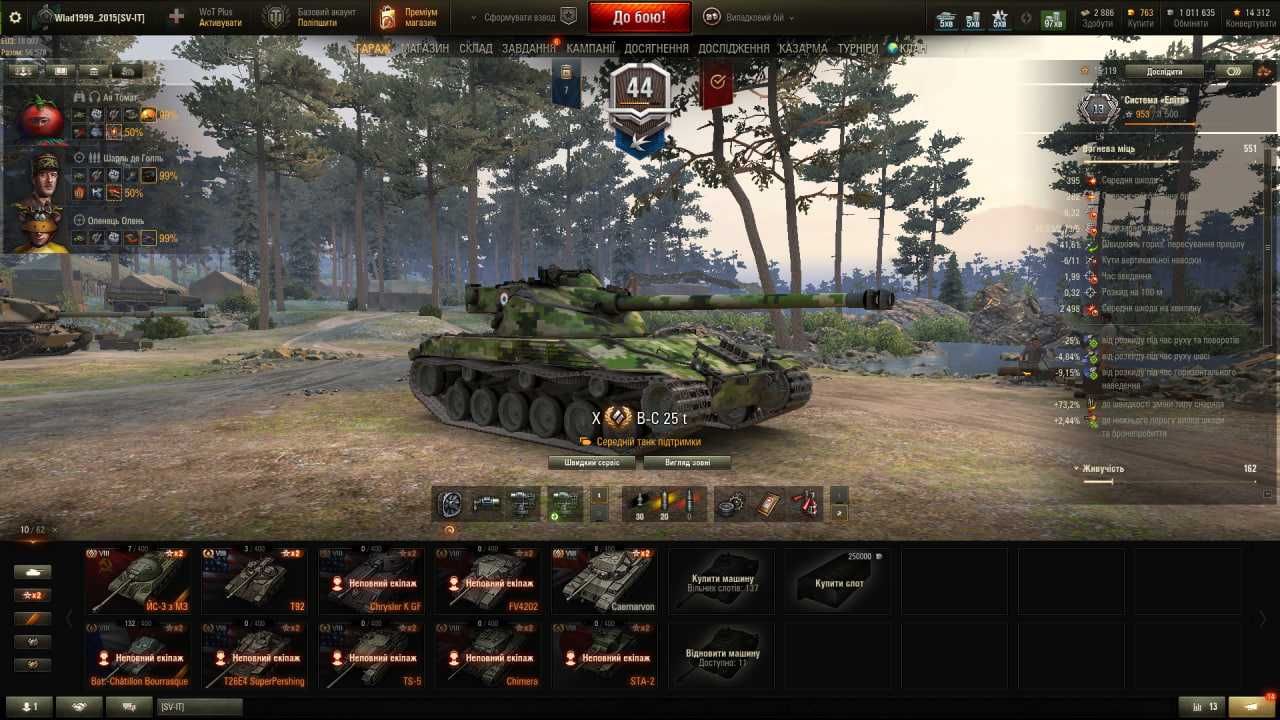 Акаунт World of Tanks EU можливий торг