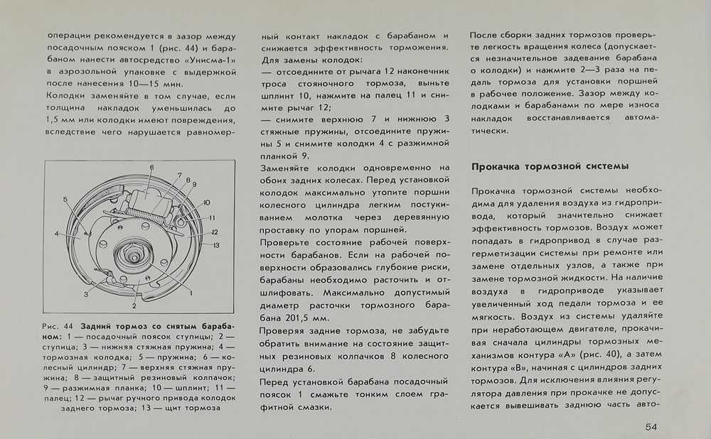 Руководство по эксплуатации ВАЗ 2108, 21081, 21083