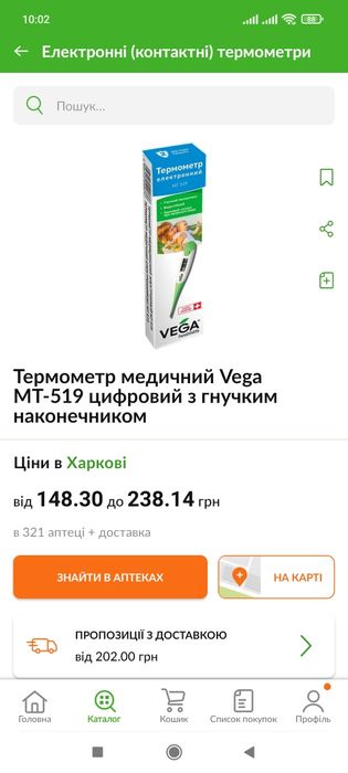 Термометр електронний Vega МТ 519