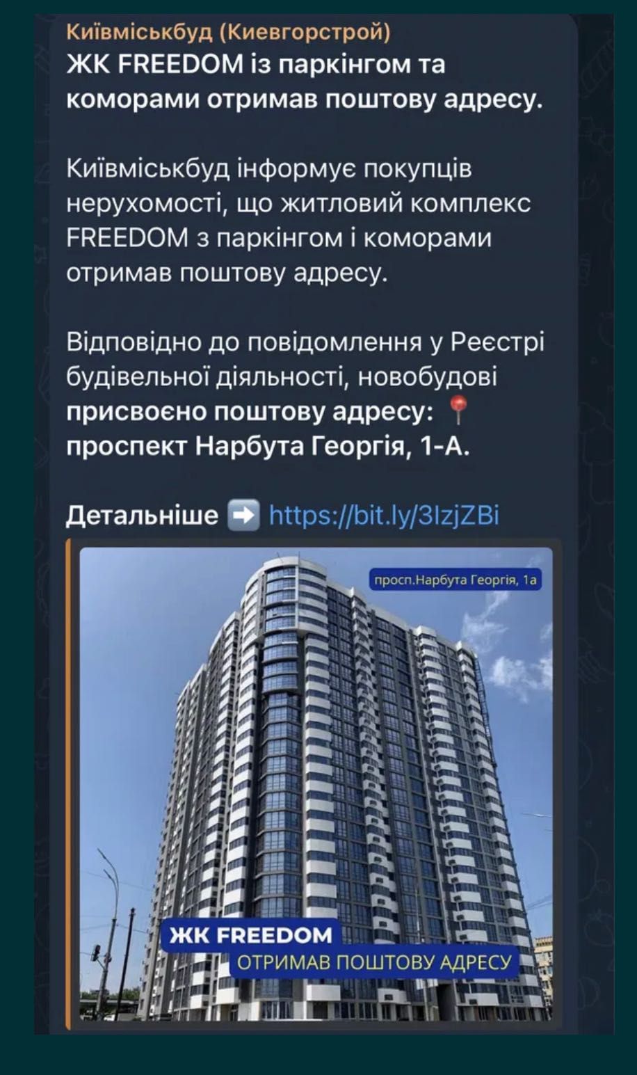 Квартира, ЖК Freedom, від власника.