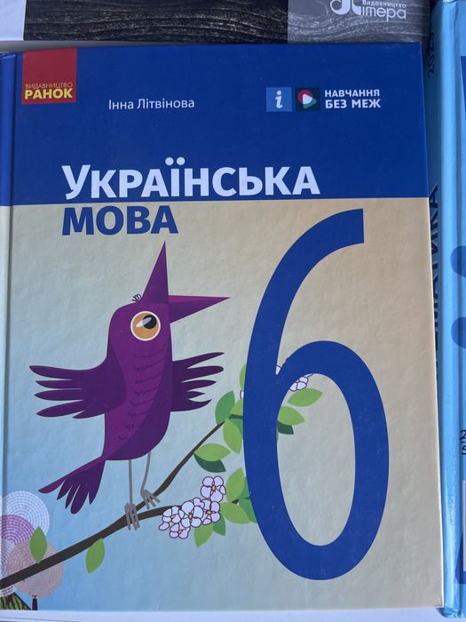 Учебники 5 и 6 класса