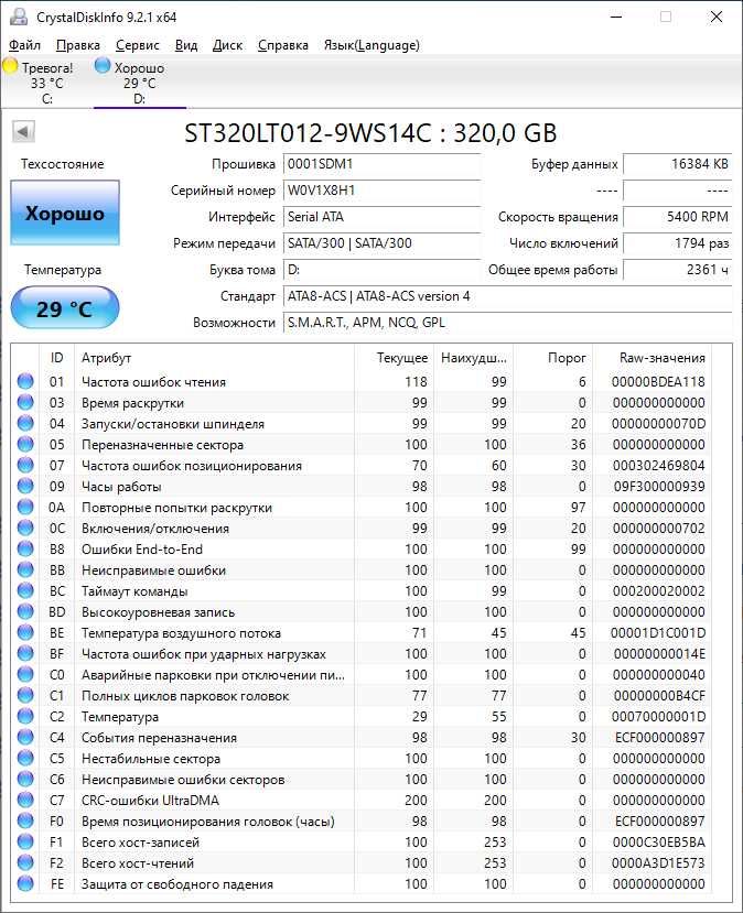 Жорсткий диск HDD Seagate 320GB 2.5"