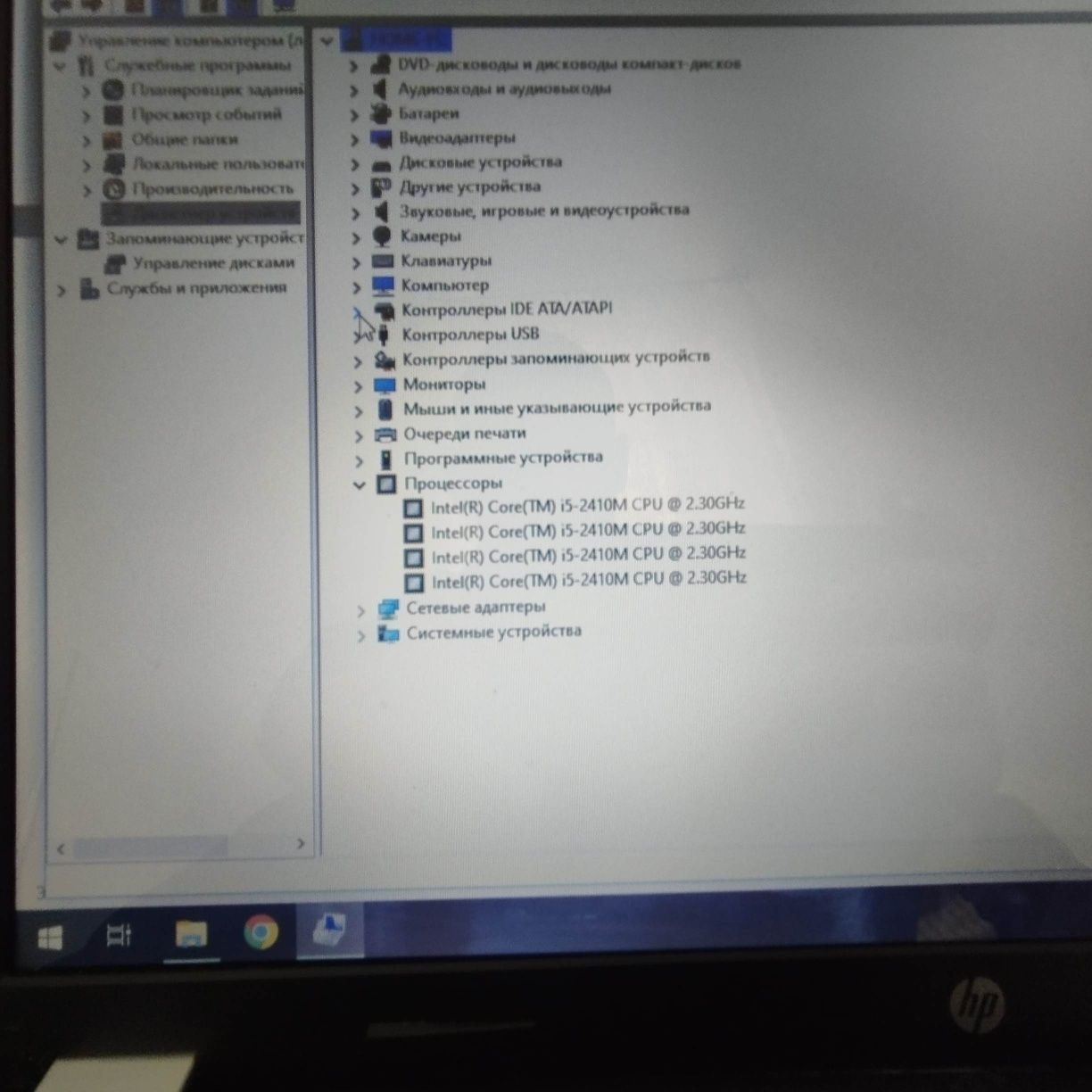 Hp g6 , intel core i5