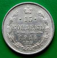 Moneta 15 kopiejek 1914 Rosja