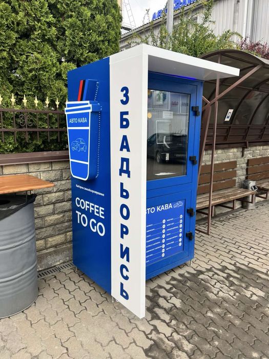 Кавʼярня самообслуговування.Кофейня