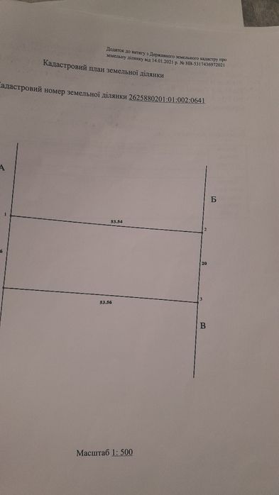 Земельна ділянка під будівництво