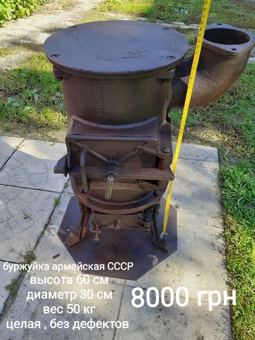 Печь буржуйка чугун печка Германия старинная