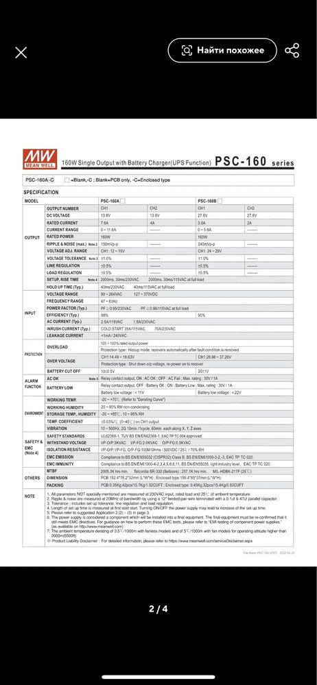 Контроллер заряда акумуляторов 12v/24v psc-160a-c psc-160b-c UPS ИБП