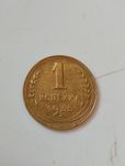 1 копейка 1935 года редкий разновид