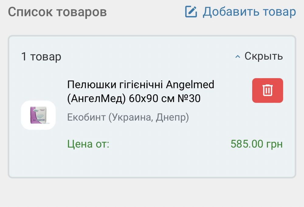 Пеленки Angelmed Light одноразовые гигиенические 60 х 90 см,пеленки