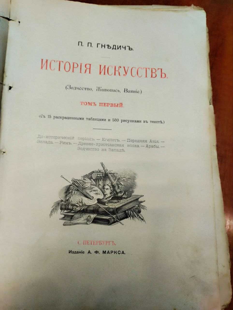 Старинні книги .