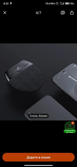 Bluetooth гарнитура в авто