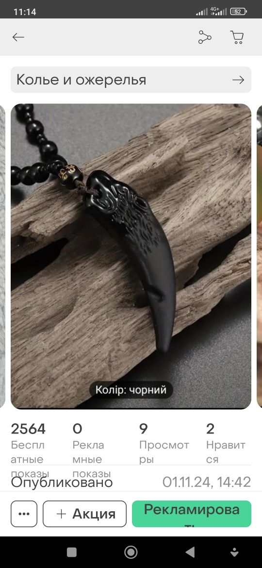 Супер модное ожерелье мужское. с бусин и клыком волка!
