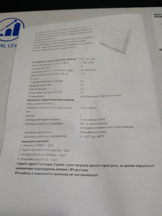 Комплект для мобильного 4g интернета Антенна Mimo Terra модем MF920u