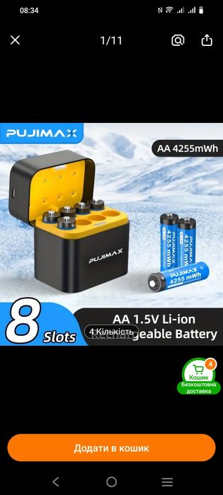 Аккумуляторные батареи с зарядным блоком