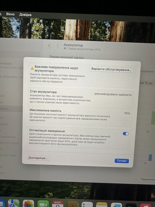 Ноутбук MacBook Air M1
