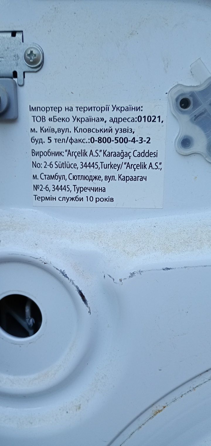 Стиральная машина Beko