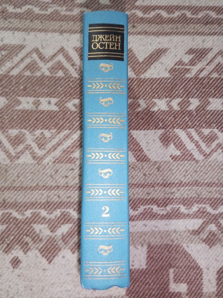 Книга Джейн Остин "Нортенгерское аббатство", "Мэнсфилд-Парк"