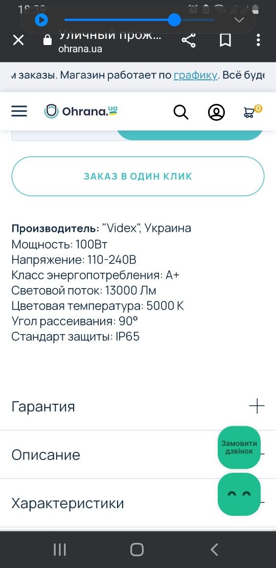 Прожектор уличный