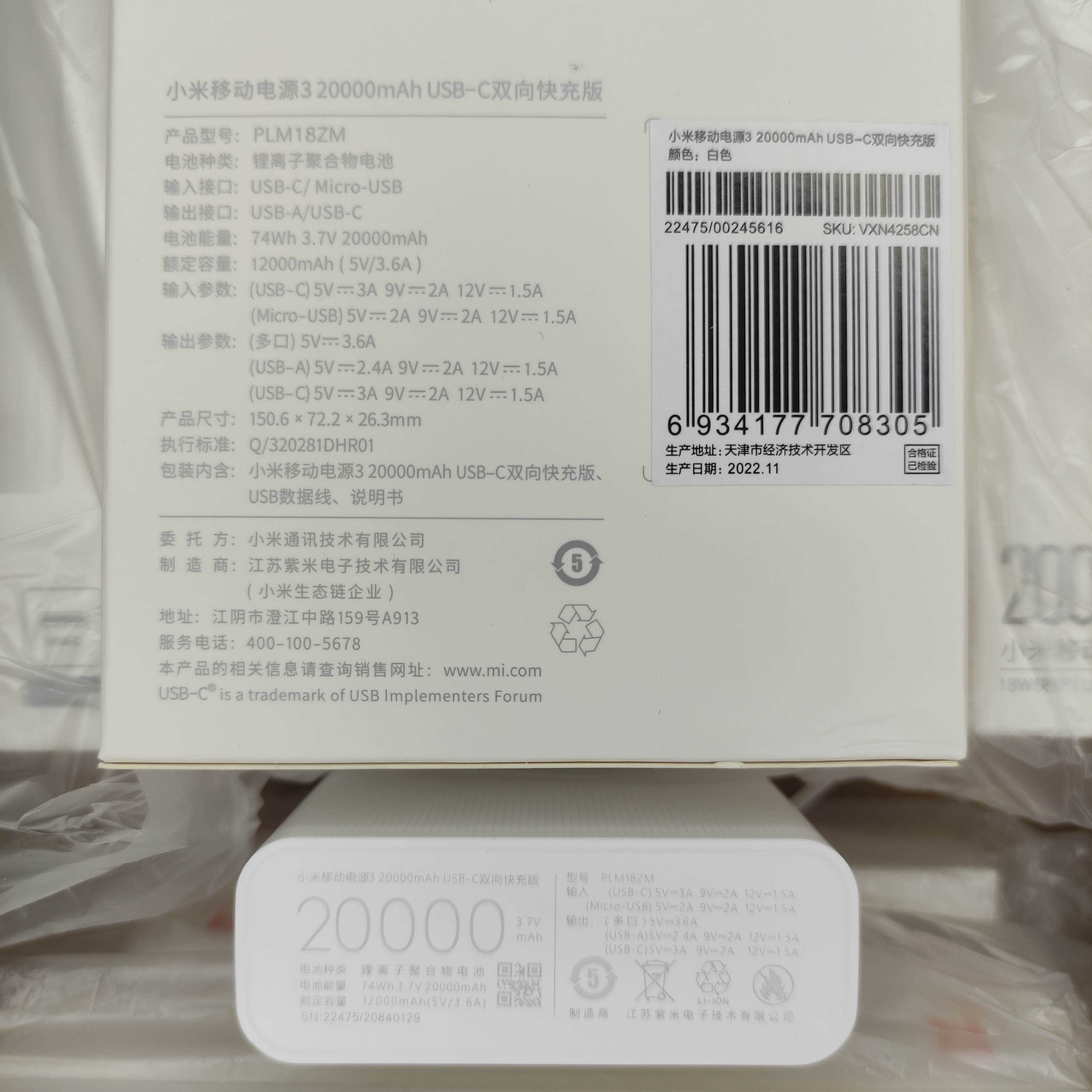 Повербанк Xiaomi Powerbank 20000 original 18W внешний акумулятор павер