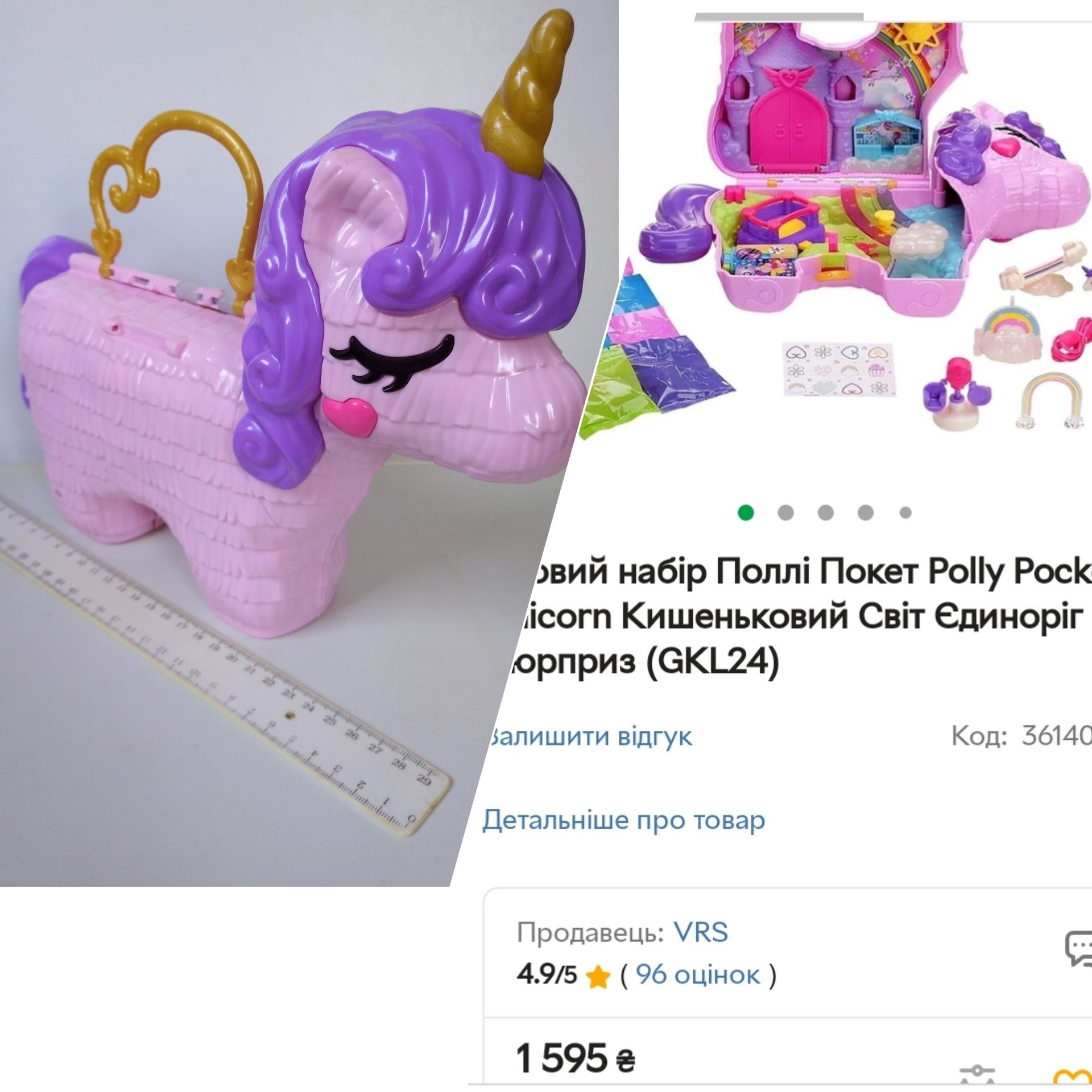 Mattel Polly Pocket Єдиноріг Кишеньковий світ