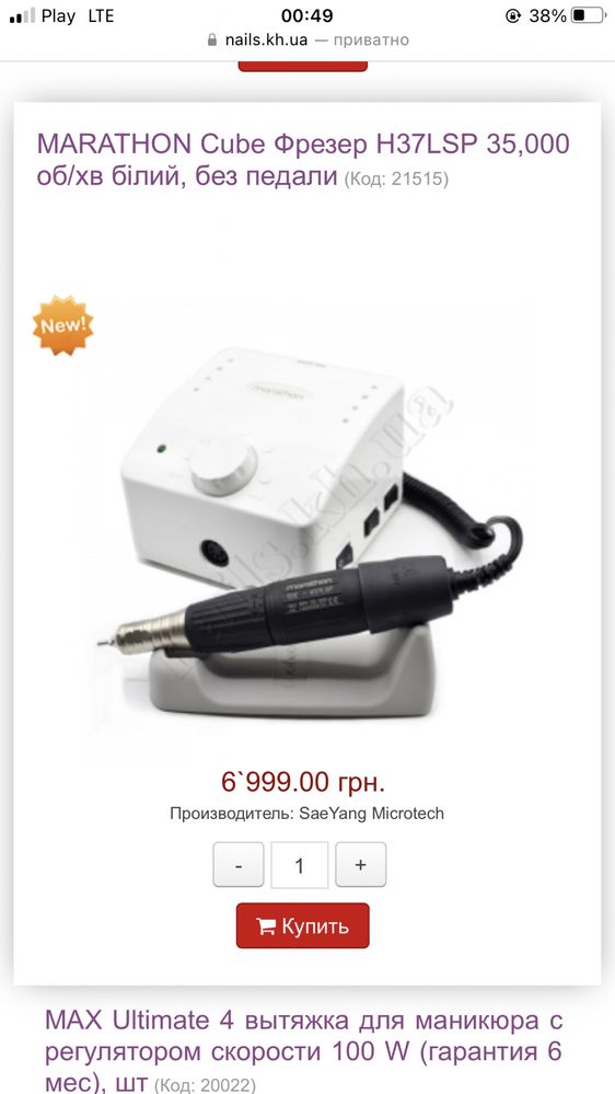 Saeyang frezarka Marathon K35 Cube white
