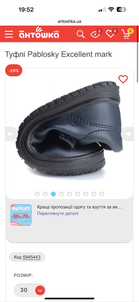 Туфлі шкіряні на дівчинку 31 р. 19 смPablosky Excellent mark