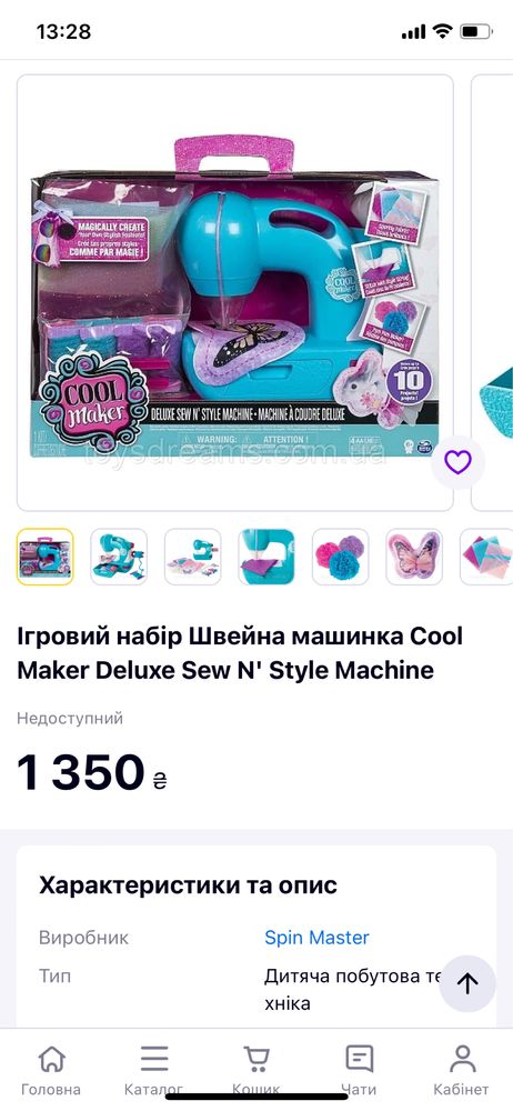 Продам игрушечную Швейную машинку Cool Maker Deluxe Sew N Style