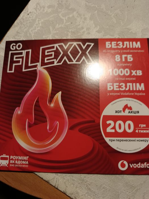 Стартовий пакет водафон flexx go