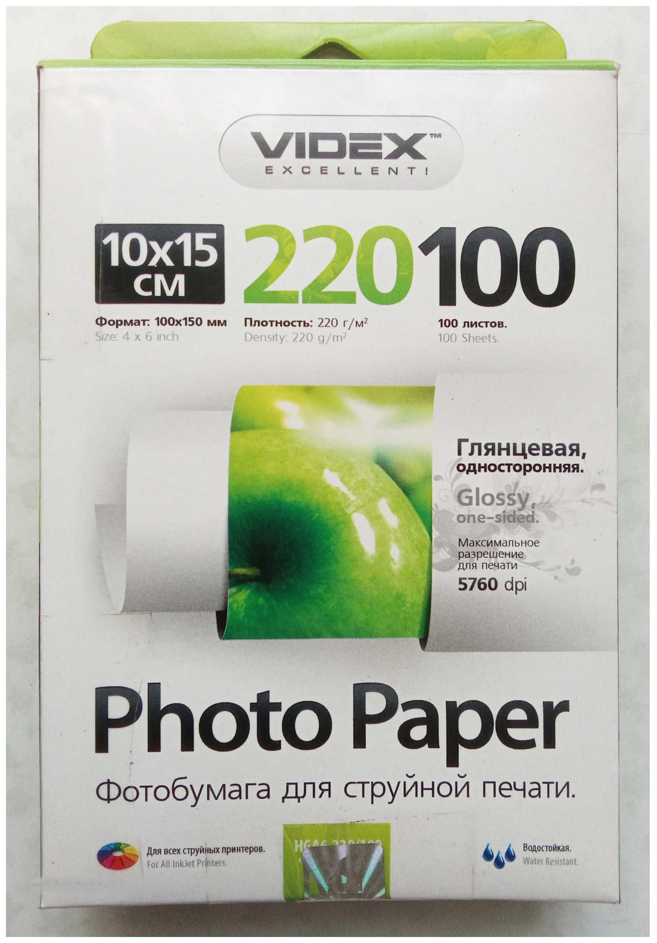 Фотобумага для струйной печати VIDEX excellent (10 х 15 см) 220 г\м2