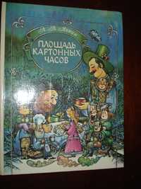 Продам детские книги в г. Киеве.
